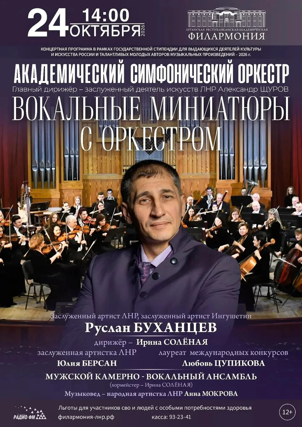 Афиша: 🎼Дорогие друзья!