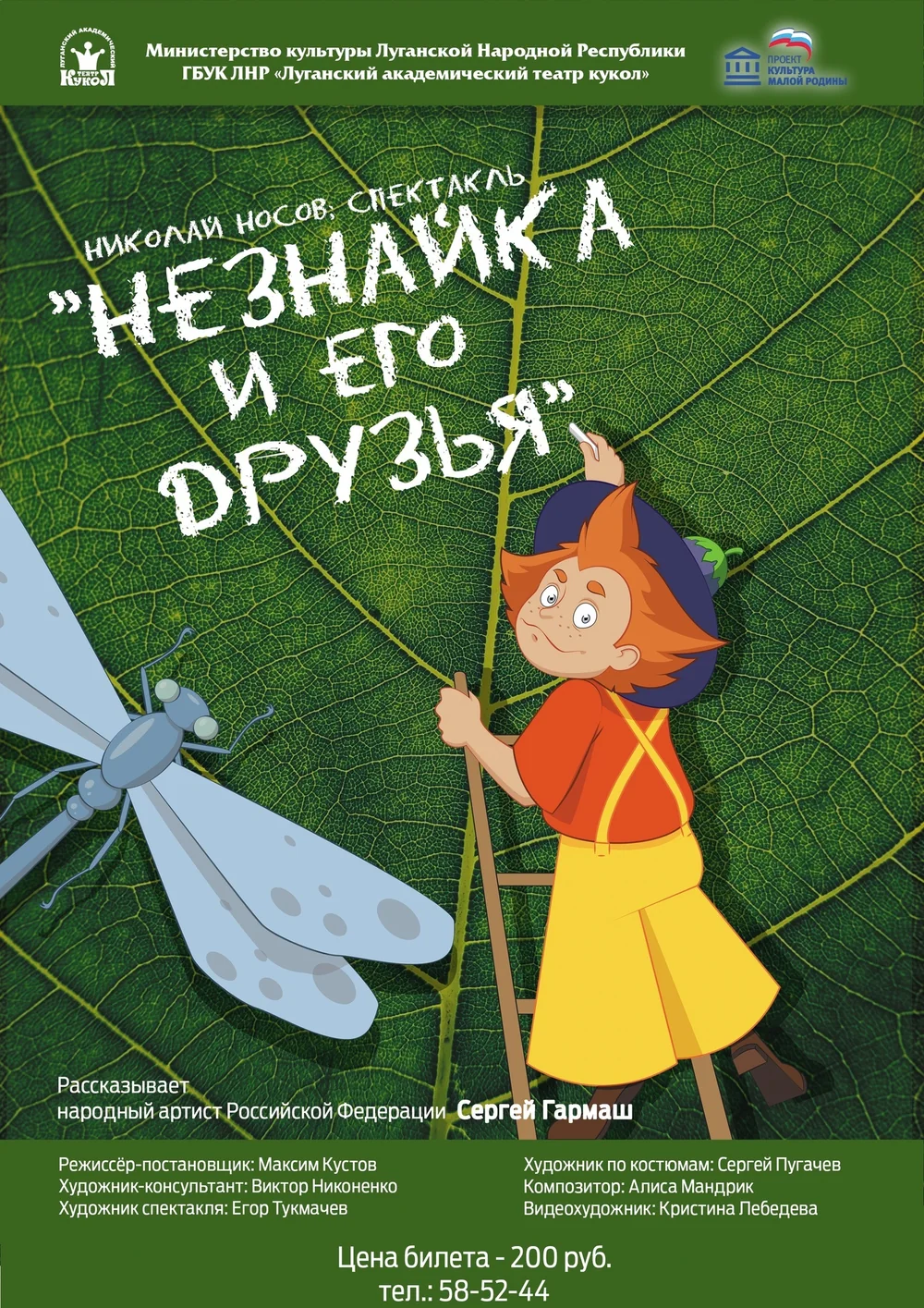 Афиша: Летчик и М.Принц