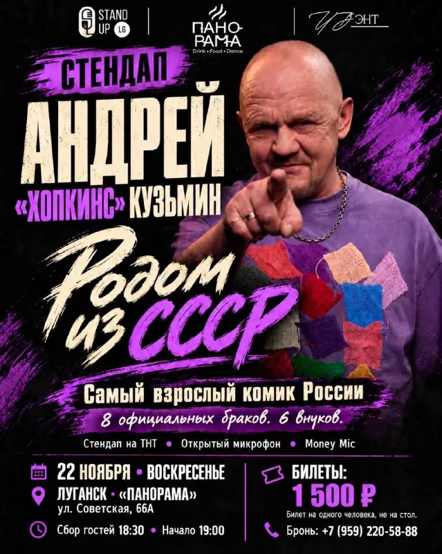 Афиша: Стендап на ТНТ