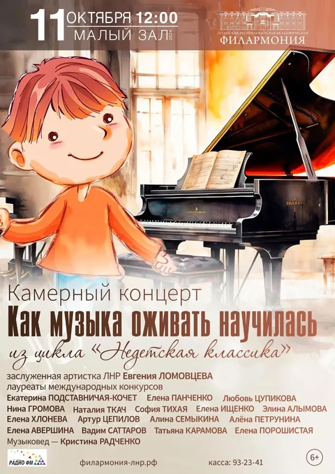 Афиша: Как музыка оживать научилась