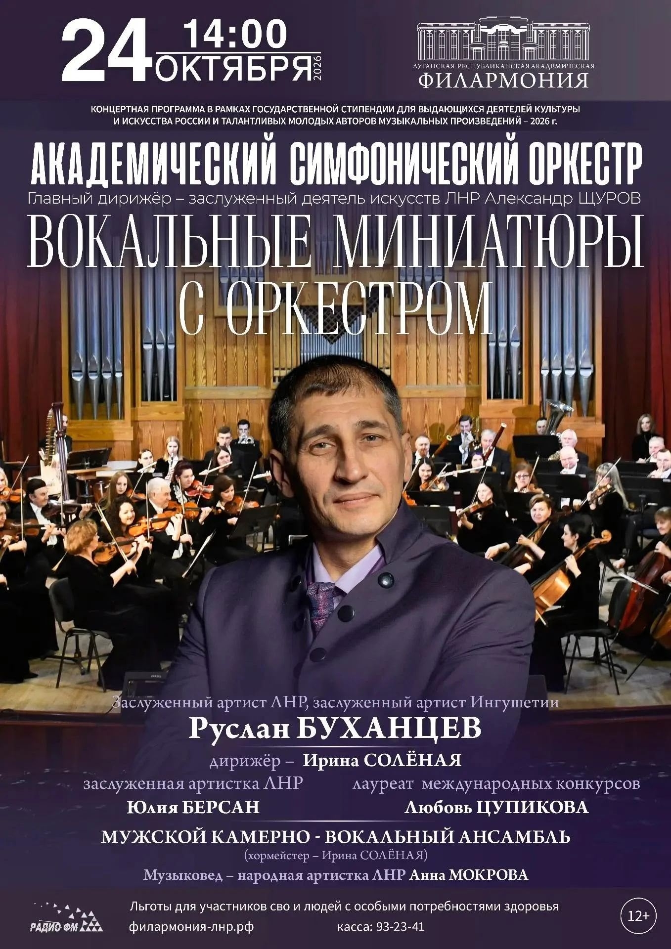 Афиша: 🎼Дорогие друзья!